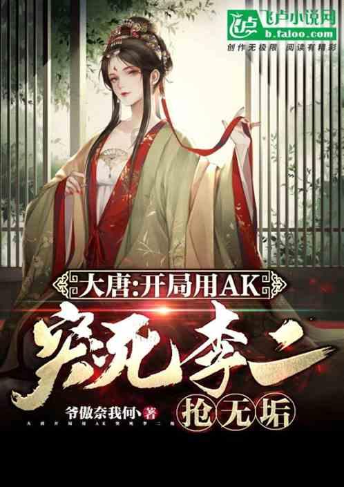 进击的战神